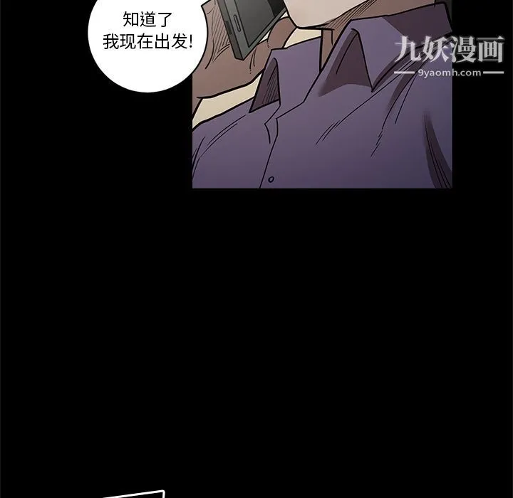 七公主 第28话 第76页