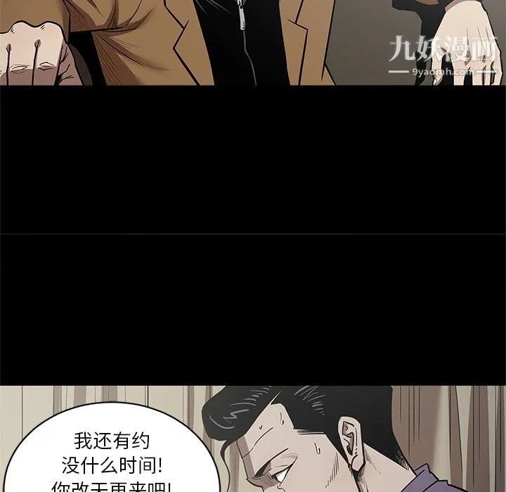 七公主 第28话 第106页