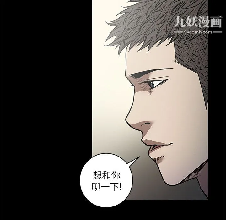 七公主 第28话 第99页