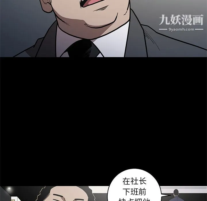 七公主 第28话 第13页