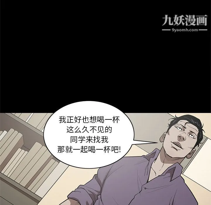 七公主 第28话 第100页