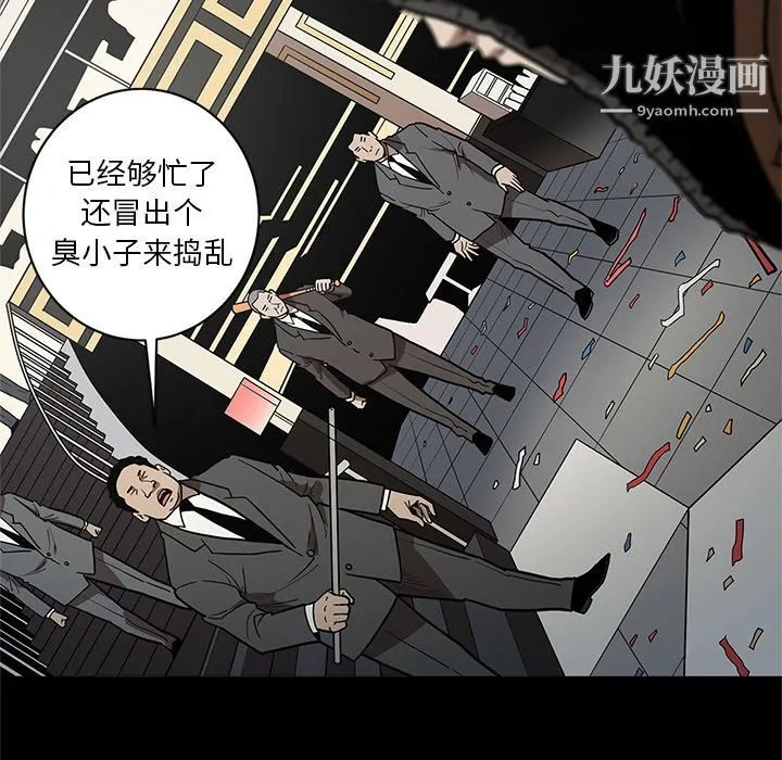 七公主 第28话 第10页