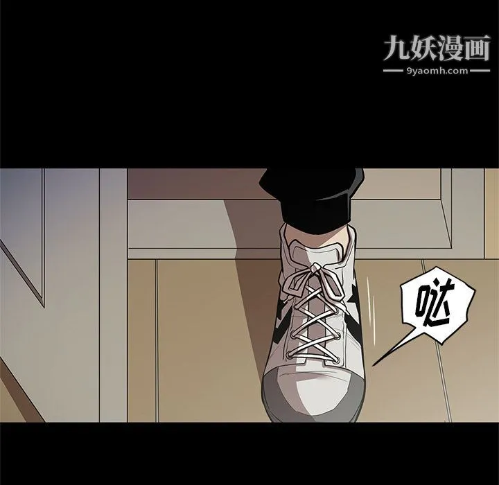 七公主 第28话 第87页