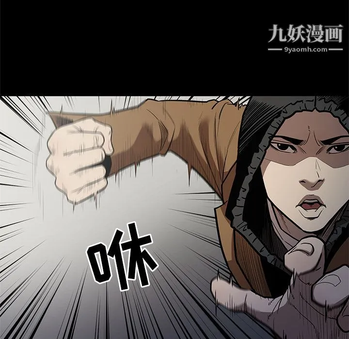 七公主 第28话 第43页