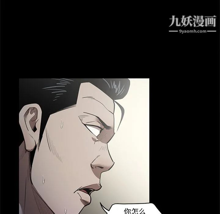 七公主 第28话 第92页