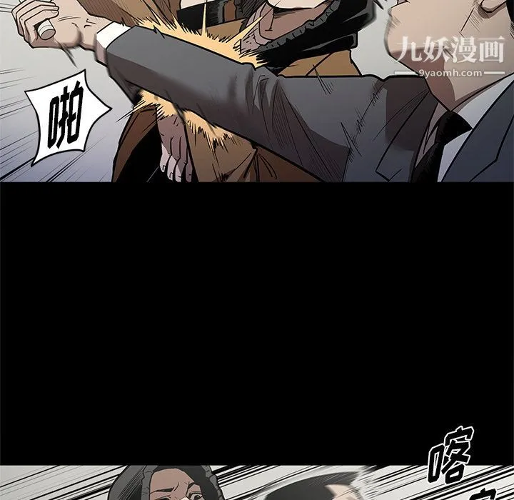 七公主 第28话 第50页