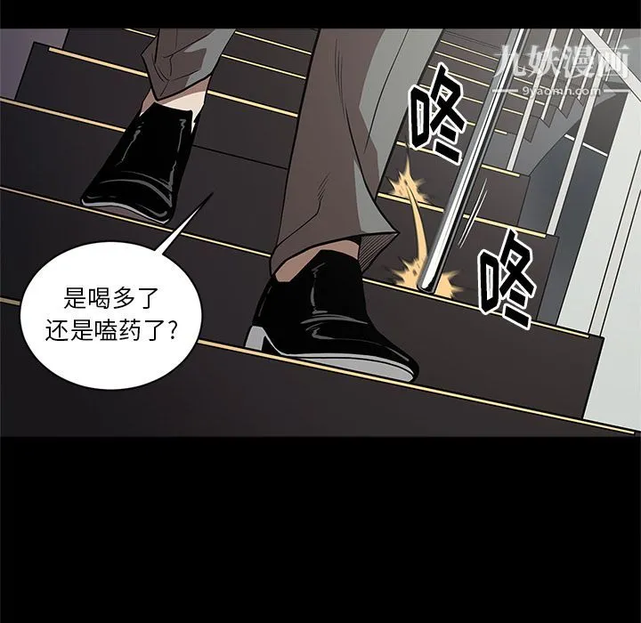七公主 第28话 第7页