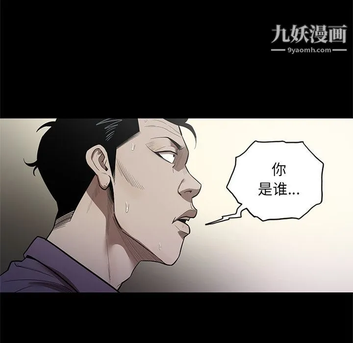 七公主 第28话 第88页