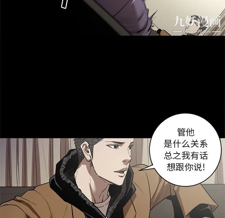 七公主 第28话 第105页