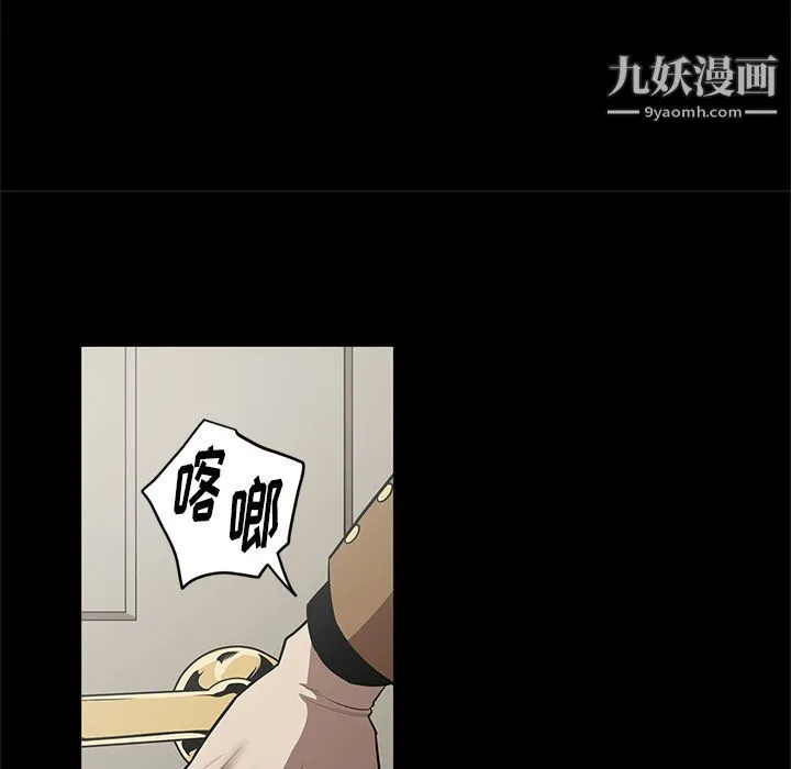 七公主 第28话 第89页