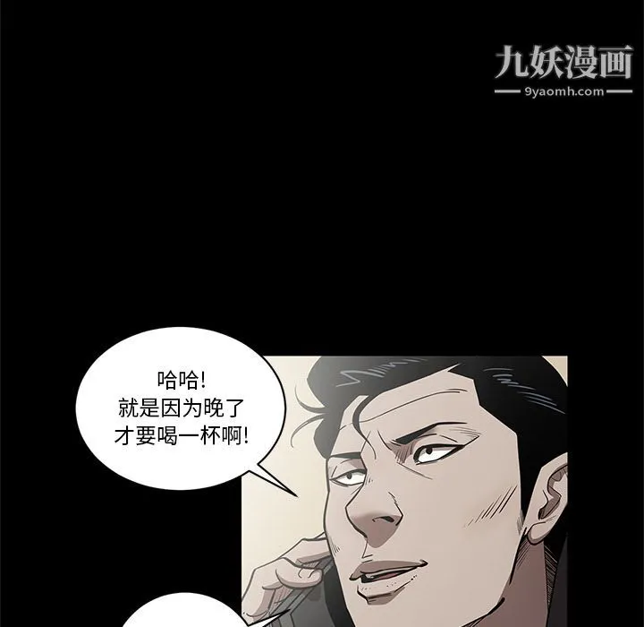 七公主 第28话 第75页