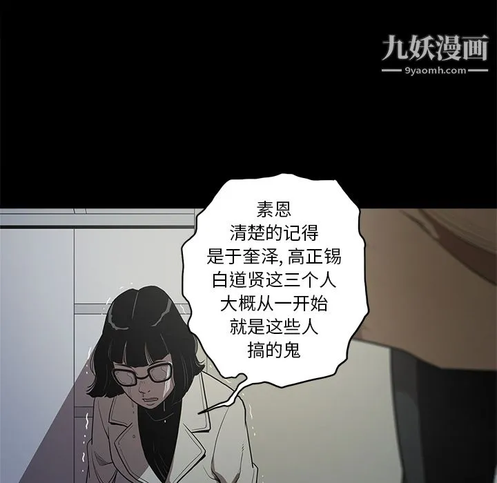 七公主 第2话 第98页