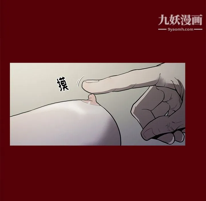 七公主 第2话 第34页