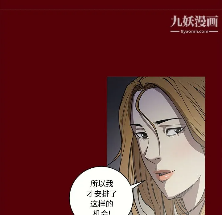 七公主 第2话 第20页