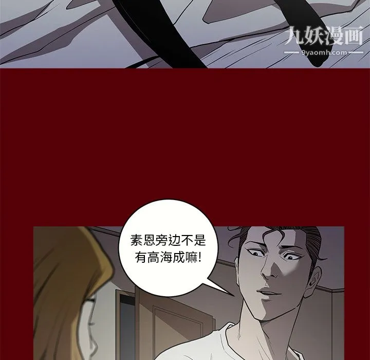 七公主 第2话 第13页