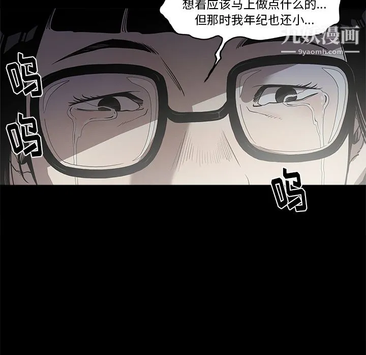 七公主 第2话 第95页