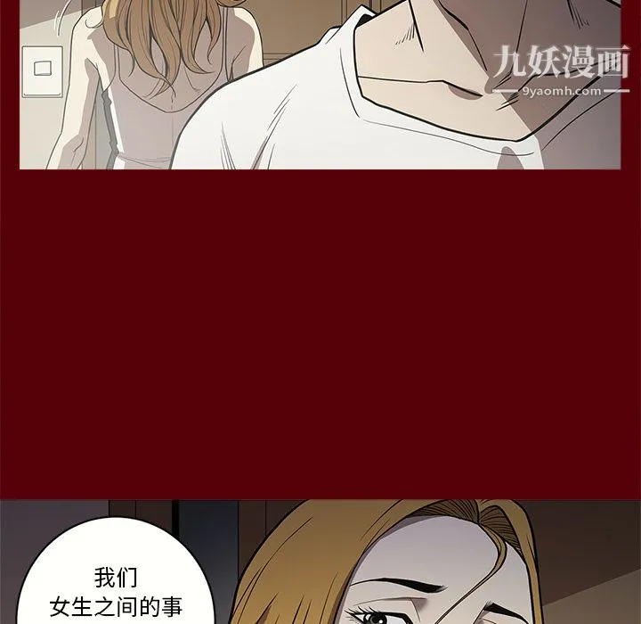 七公主 第2话 第23页