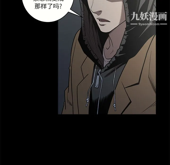 七公主 第2话 第100页