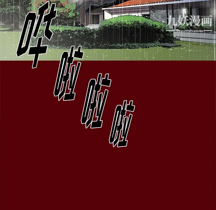 七公主 第2话 第6页