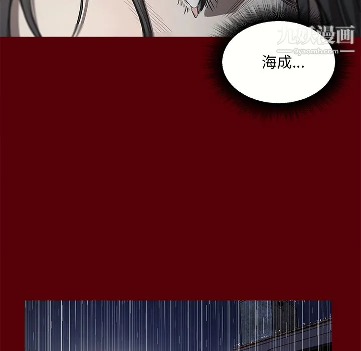 七公主 第2话 第84页