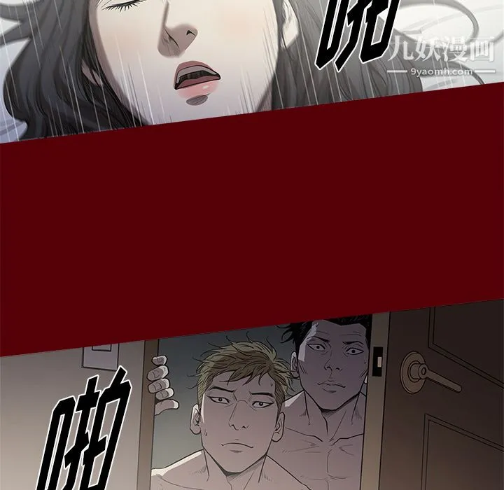 七公主 第2话 第42页