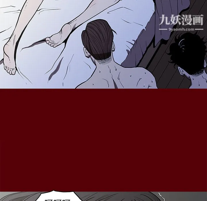 七公主 第2话 第71页