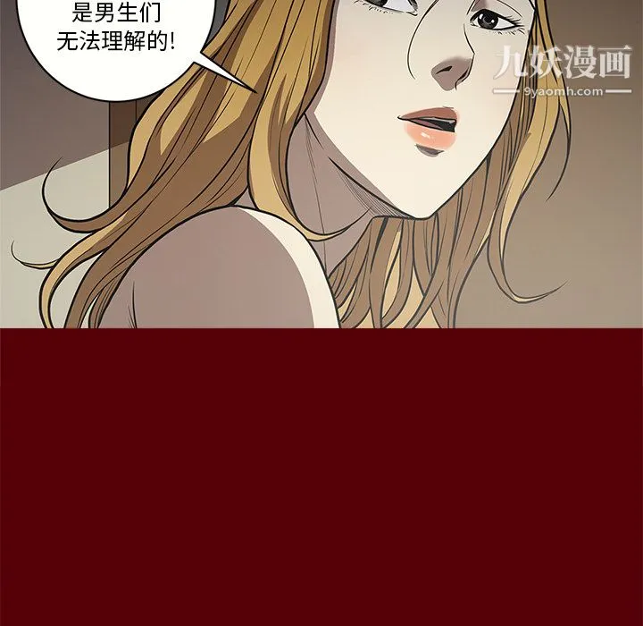 七公主 第2话 第24页