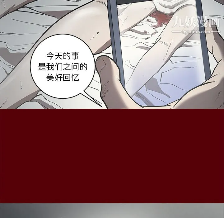 七公主 第2话 第76页