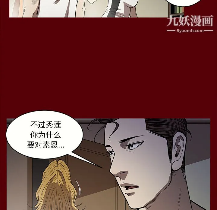 七公主 第2话 第22页