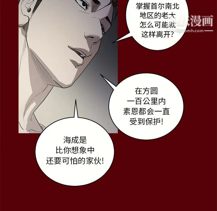 七公主 第2话 第19页
