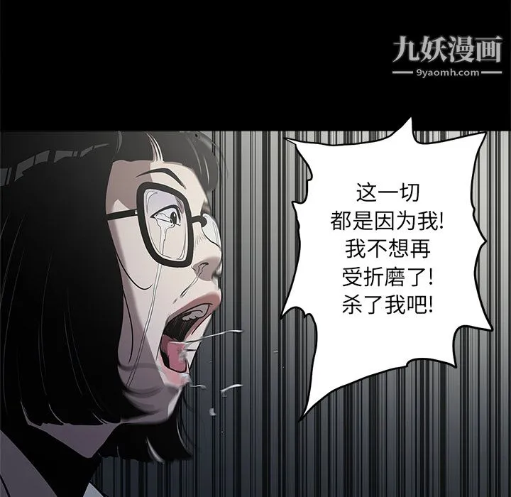 七公主 第2话 第101页