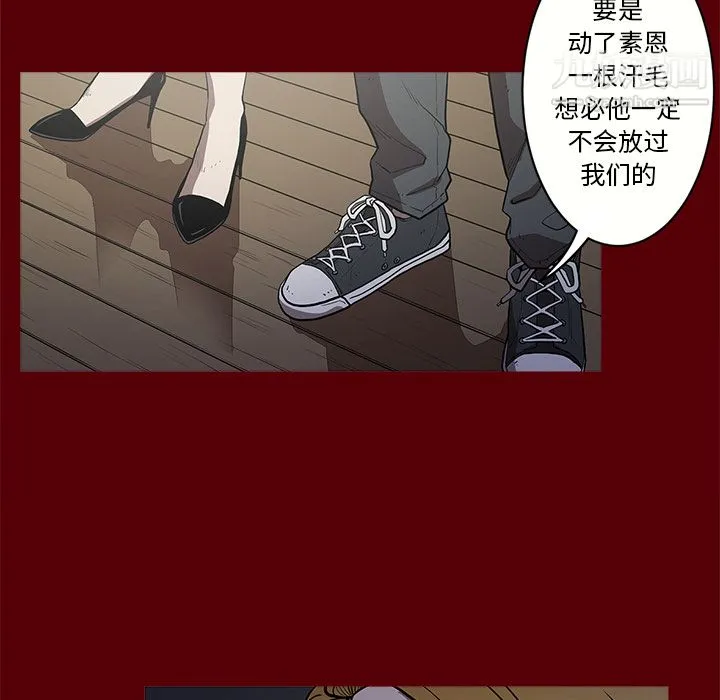 七公主 第2话 第17页