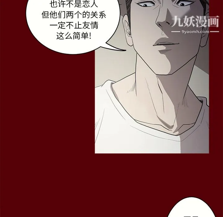 七公主 第2话 第16页