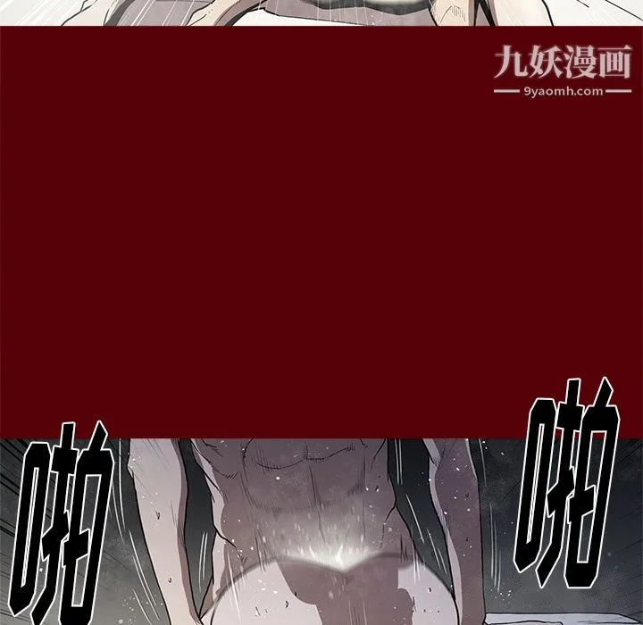 七公主 第2话 第48页