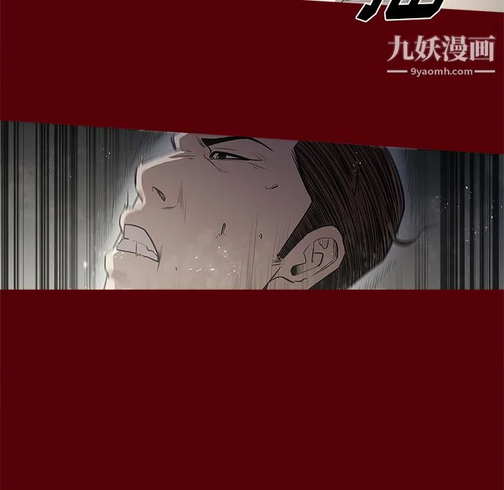 七公主 第2话 第46页