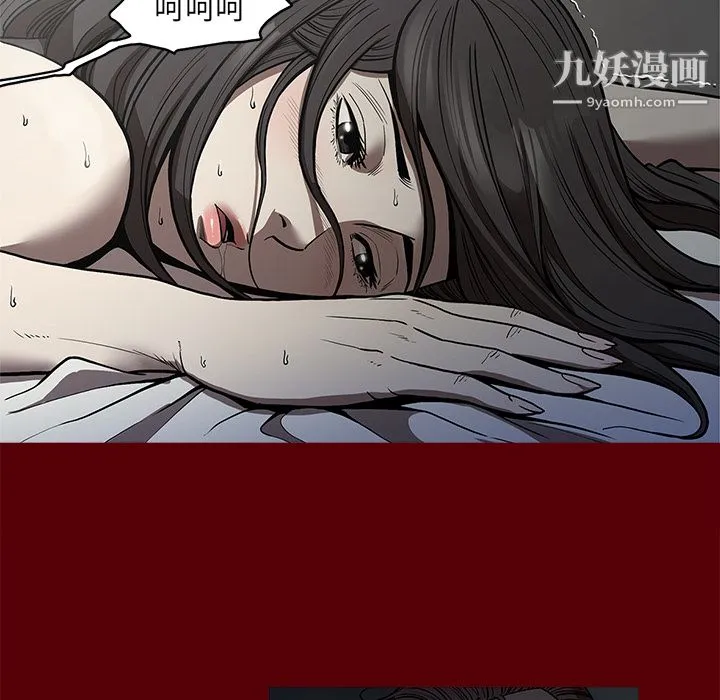七公主 第2话 第72页