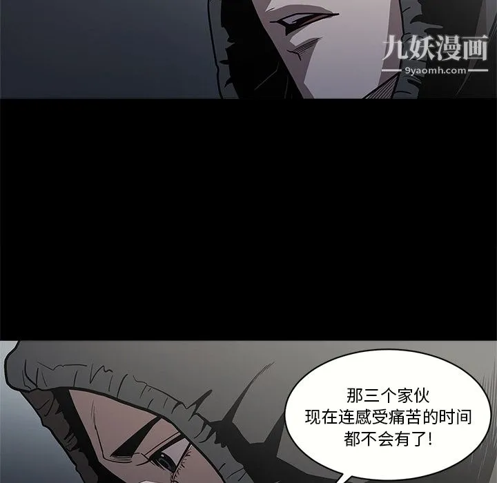 七公主 第2话 第105页