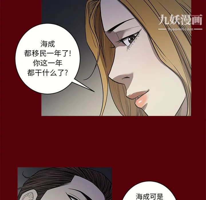七公主 第2话 第18页