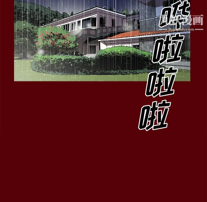 七公主 第2话 第85页
