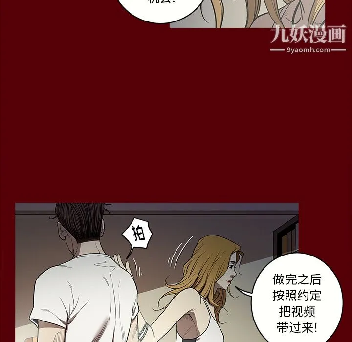 七公主 第2话 第21页