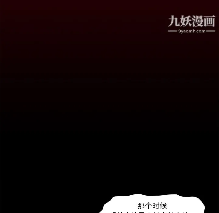 七公主 第2话 第94页