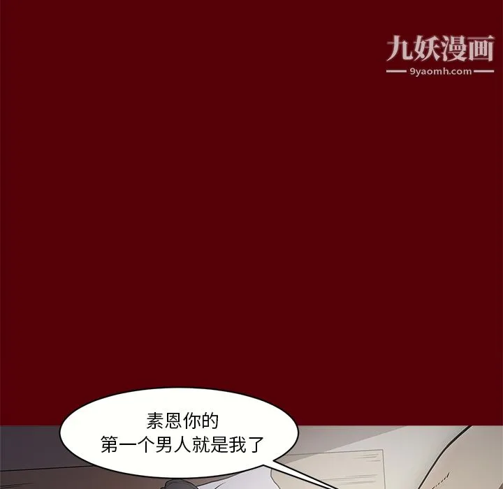 七公主 第2话 第26页