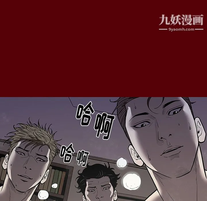七公主 第2话 第68页
