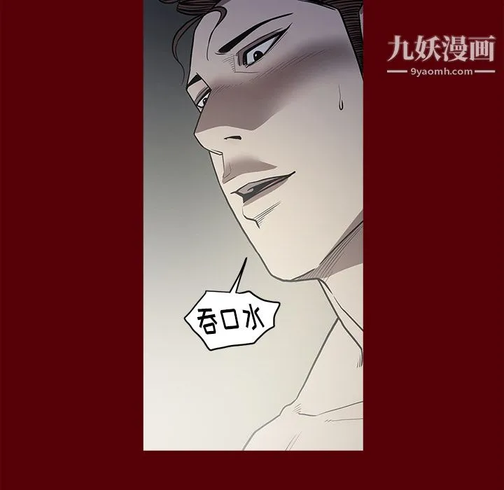 七公主 第2话 第32页