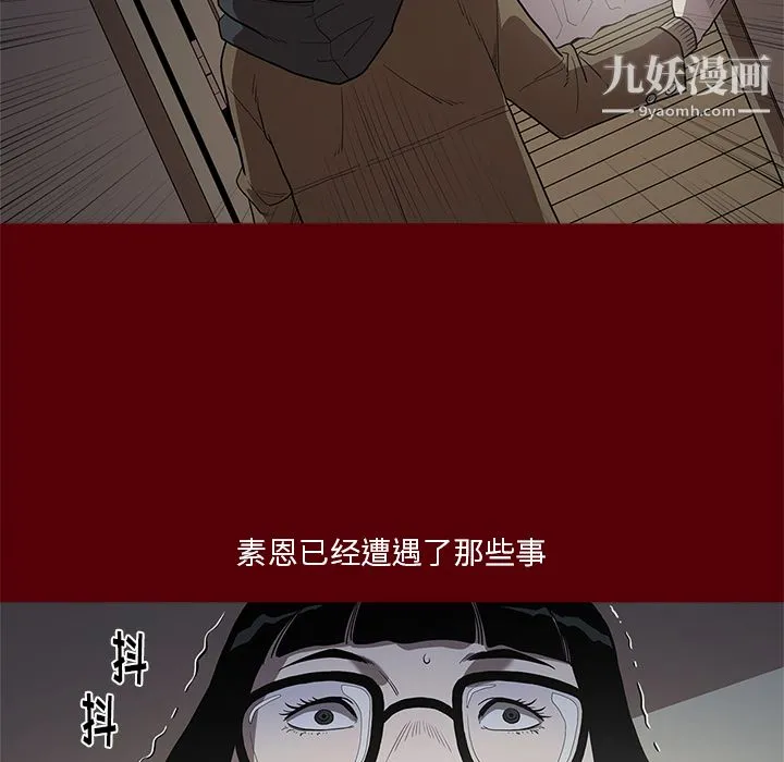七公主 第2话 第91页