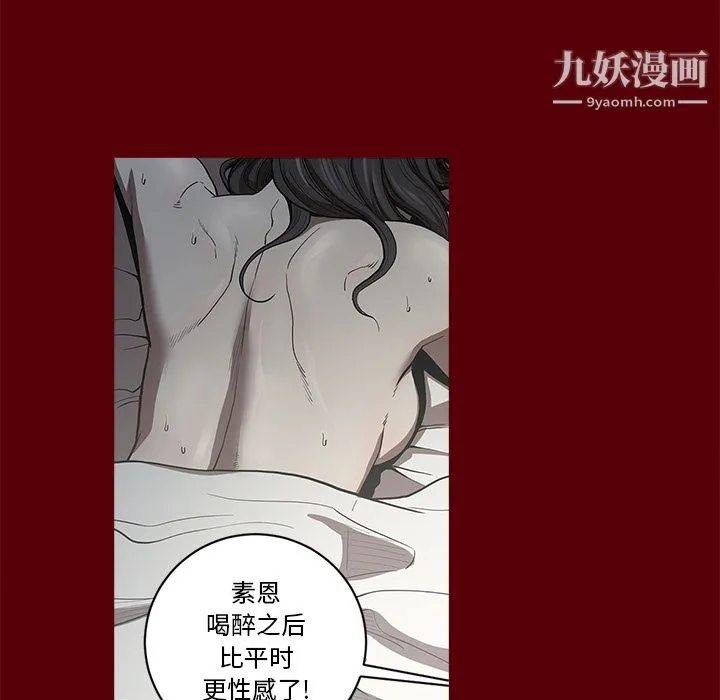 七公主 第2话 第74页