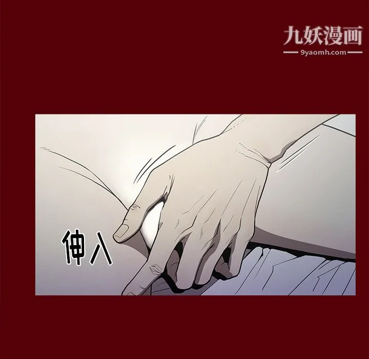 七公主 第2话 第35页