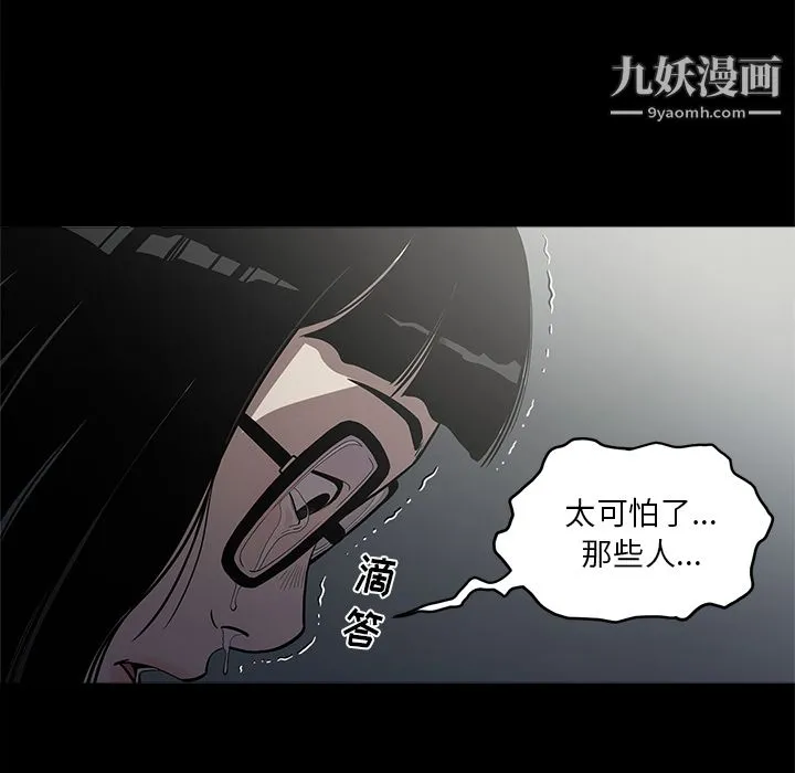 七公主 第2话 第97页