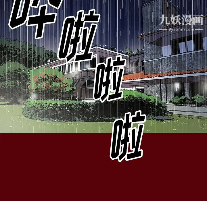 七公主 第2话 第58页