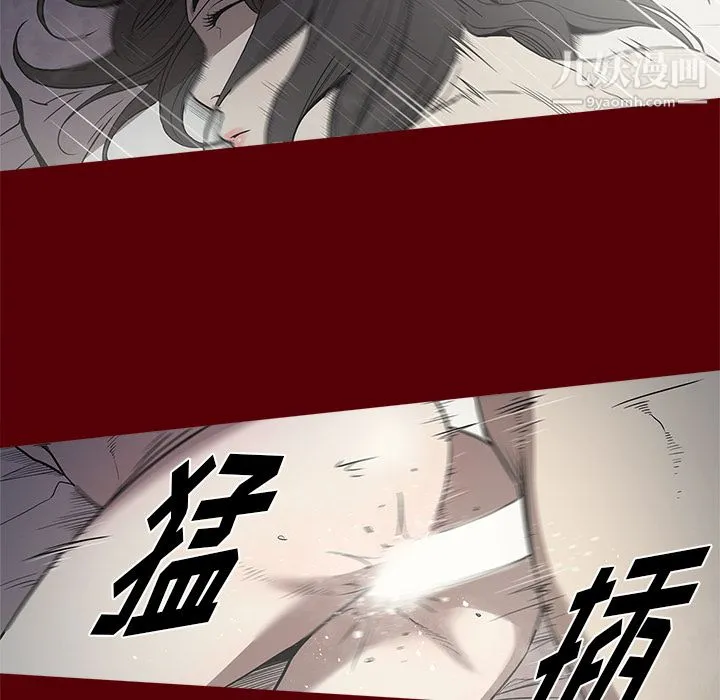 七公主 第2话 第45页